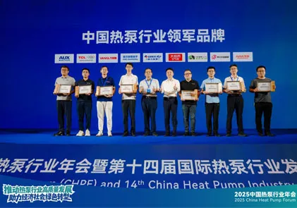 AMITIME bir kez daha “isı pompası endüstrisinde lider marka” olarak onurlandırıldı